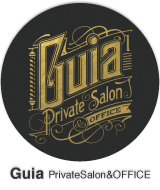 Guia プライベートサロン